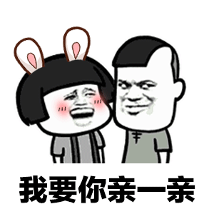 你要我怎么做怎么说你才能爱我表情包— 爱才妹生活