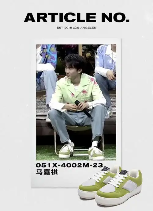 an明星滤镜##articlenumber##articleno##an##侧标鞋##马嘉祺##旧既