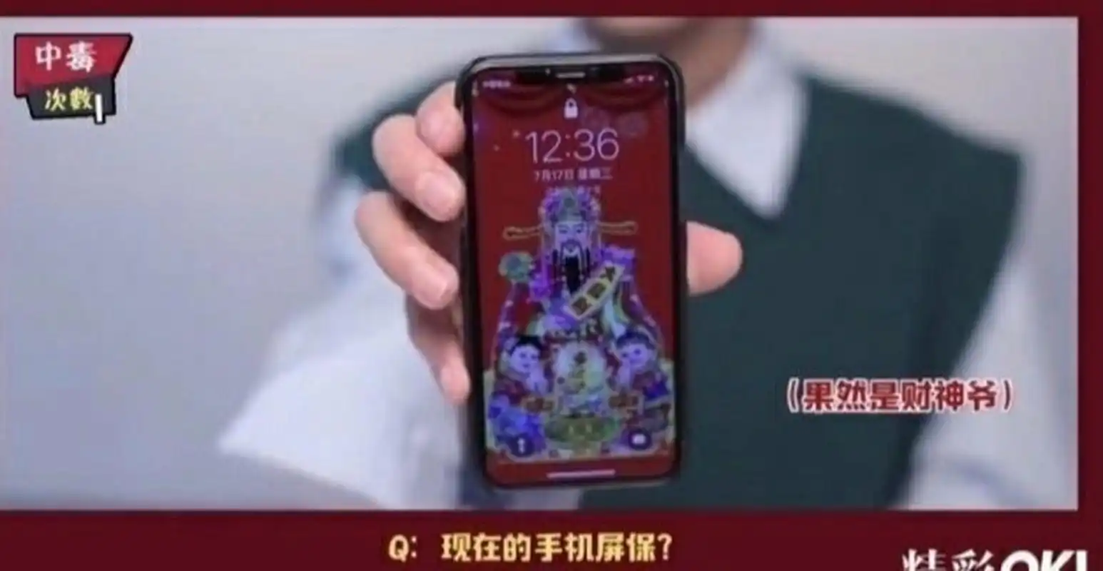 肖战同款财神爷壁纸 俺已经换上了 哈哈哈哈