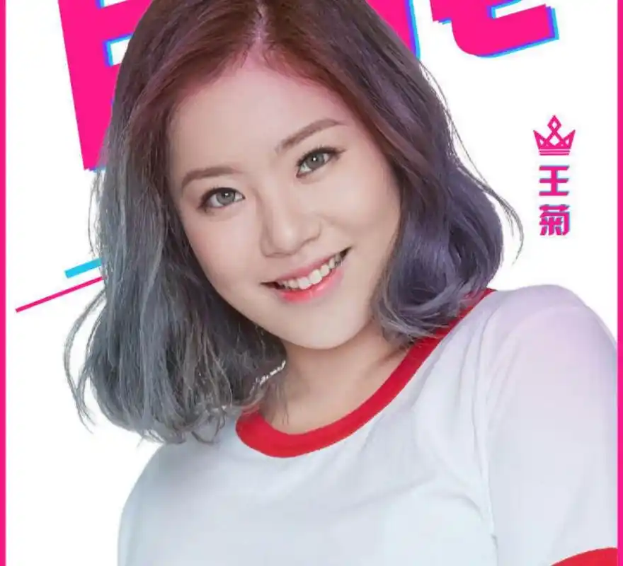 创造101到底谁能成功出道?跌宕起伏王菊呢