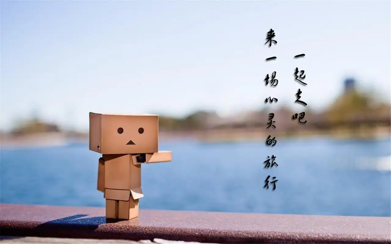 治愈系萌物纸箱阿楞唯美意境文字语录桌面壁纸下载