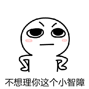 喂,妖妖灵啊,寡人的天下没了,帮我打回来表情包 - 表情图