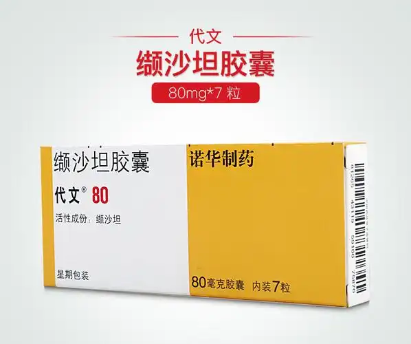 代文缬沙坦胶囊80mg7粒中度原发性高血压降血压高泡脚冠心病3盒装