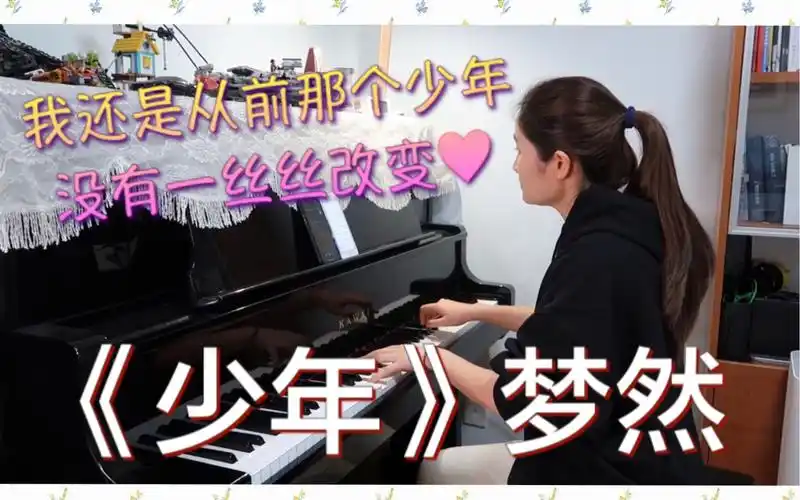 我还是从前那个少年,没有一丝丝改变!歌词很喜欢!_哔哩哔哩_bilibili