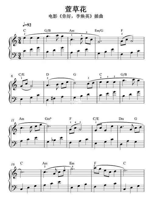 萱草花 c调 简易版 钢琴谱|简单 好听 温暖