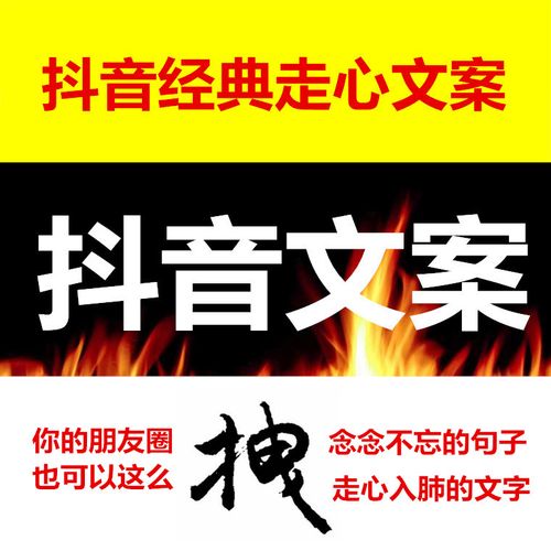 抖音经典文案走心文案适合发朋友圈的人生感悟语录念念不忘的句子