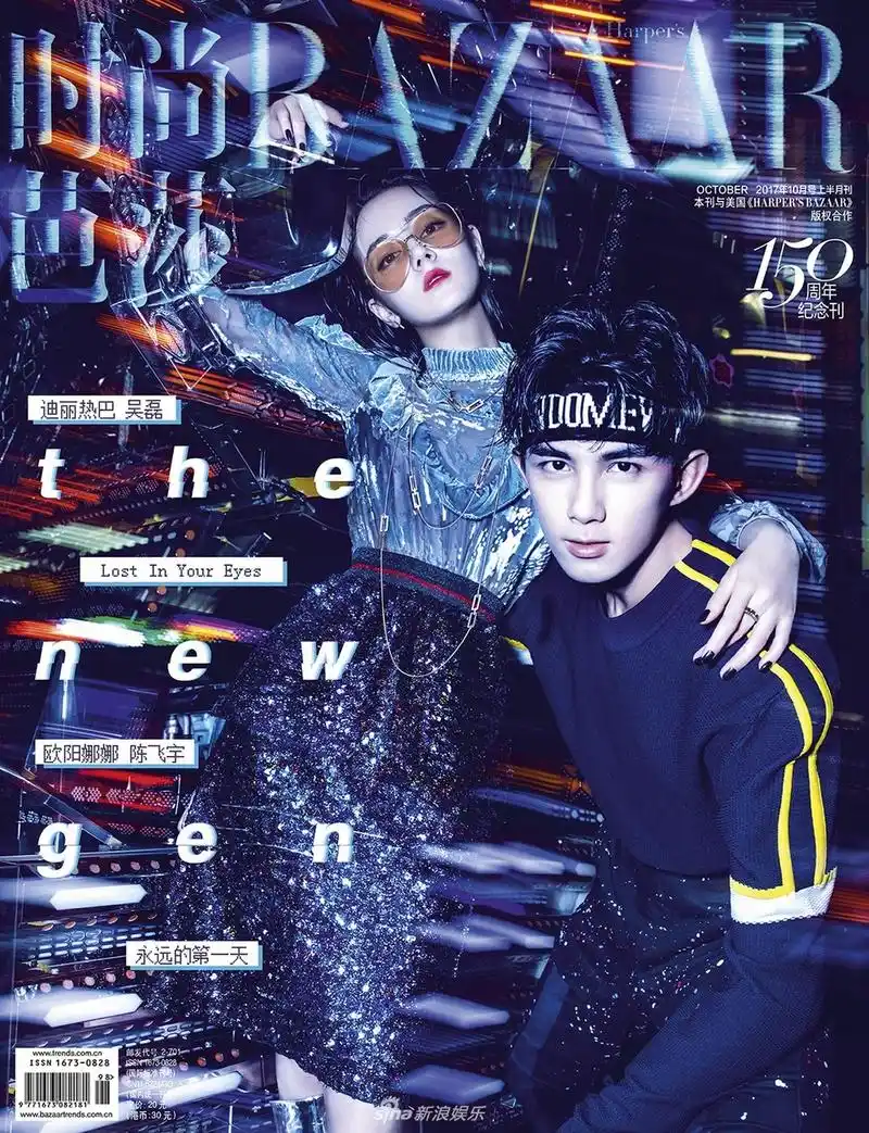 迪丽热巴搭吴磊封面大片青春耀眼 东京漫步酷炫十足