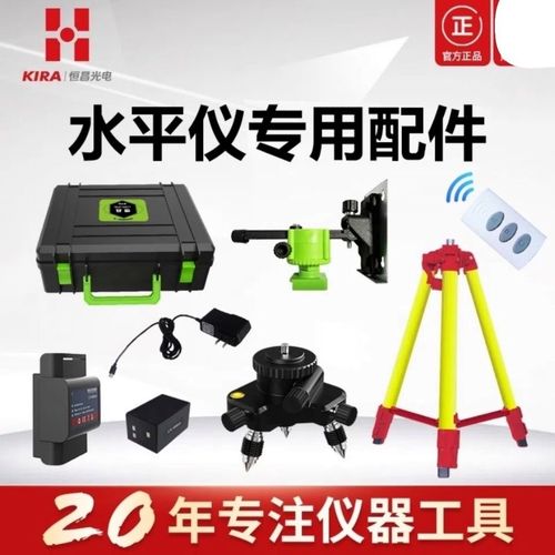 恒昌田岛贴墙贴地仪12线16线锂电池水平仪充电器铝箱360底座升降