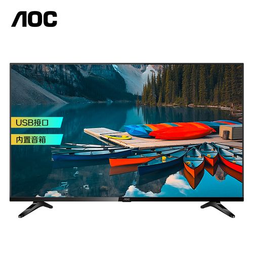 aoc 40英寸 全面屏 全高清fhd 内置音箱 hdmi接口 usb接口 低蓝光液晶