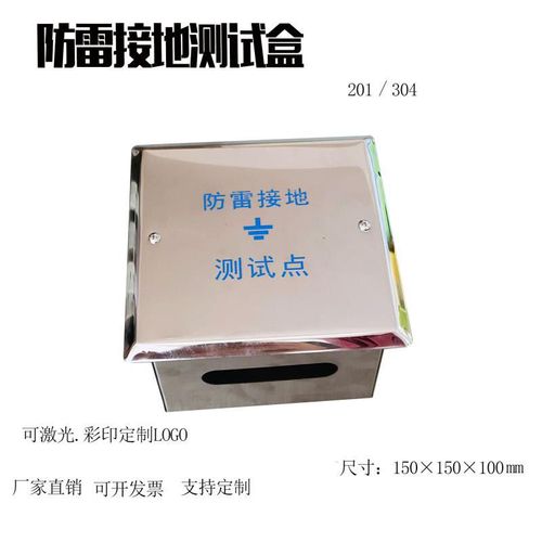 暗装不锈钢304防雷接地测试点 接地测试盒避雷防雷电阻测试点箱