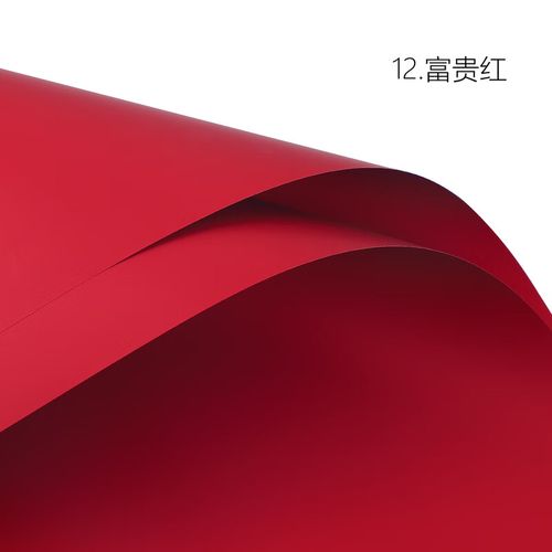 富贵红(纯色纸) 20张/包