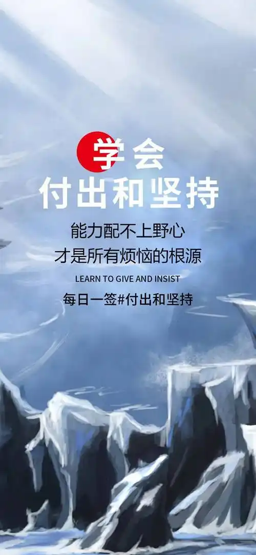 朋友圈金典正能量走心语录合集 正能量满满的精辟说说图片