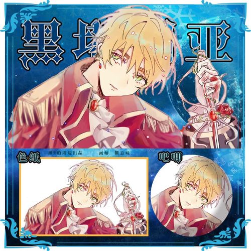 幕醒森林aph黑塔利亚周边色纸吧唧徽章钥匙扣明信片 亚瑟柯克兰 原创