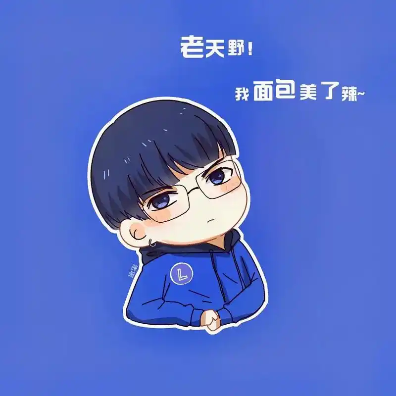 林彦俊 #q版动漫人物 #原来我很爱你 #向全世界安利 # - 抖音