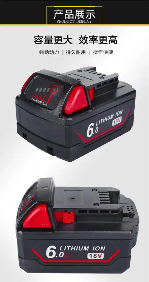 替代milwaukee米沃奇m18电池6a9ah电动工具电池米沃奇m18充电器m1820m