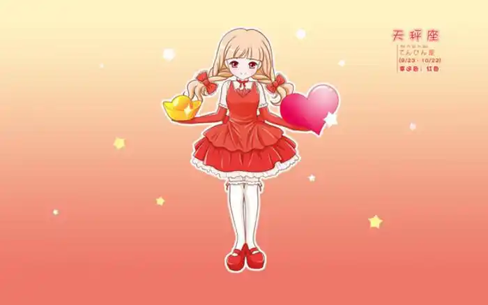 天平座动漫人物图片女生 可爱图片