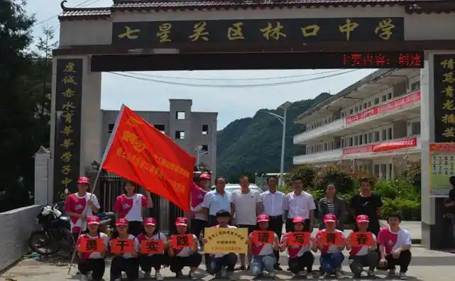 外国语学院团总支组建了一支14人的社会实践服务队赴七星关区林口镇