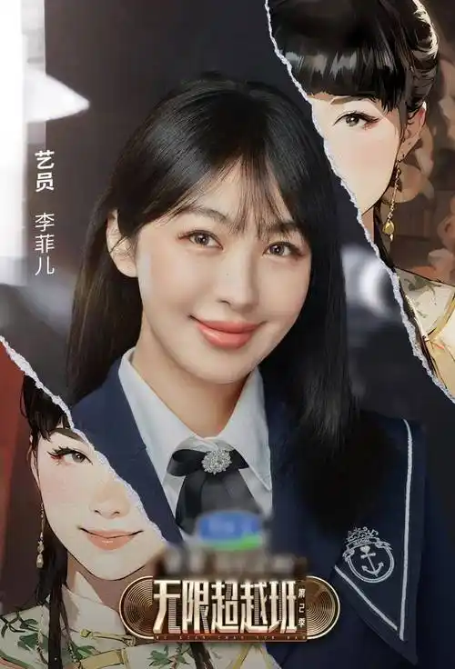 李菲儿又变样了?