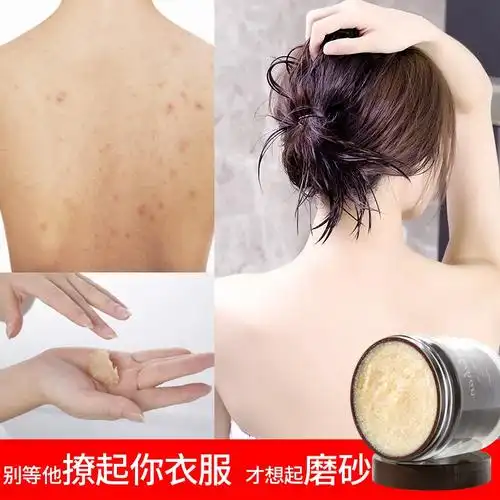包邮 全身体美白咖啡磨砂膏乳死海盐去鸡皮肤去角质死皮除疙瘩背部