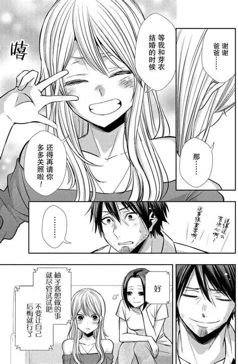 scitrus柑橘味香气漫画结局图文话题讨论