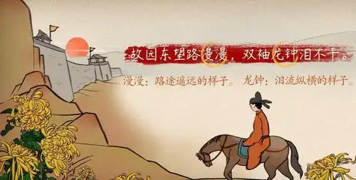 语文大师逢入京使唐岑参