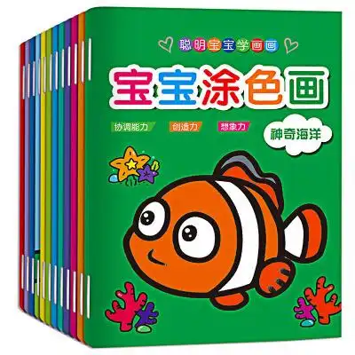 宝宝入门画画本36岁儿童幼儿园小手绘画册涂鸦填色图画本涂色画