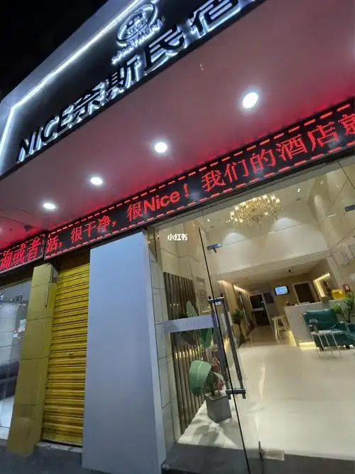 龙岩民宿踩雷!奈斯民宿酒店