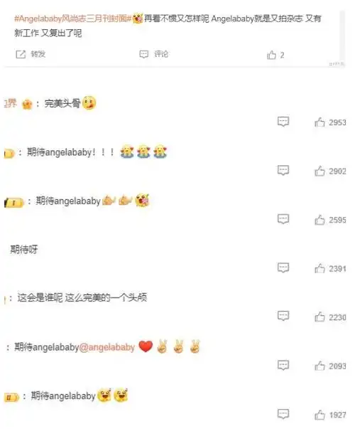 原创杨颖解禁正式复出登上杂志封面获粉丝保驾护航网友态度很明确