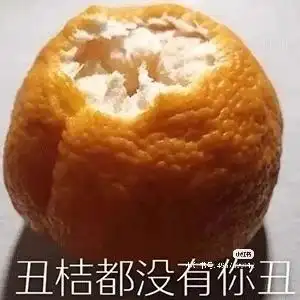 怼人表情包