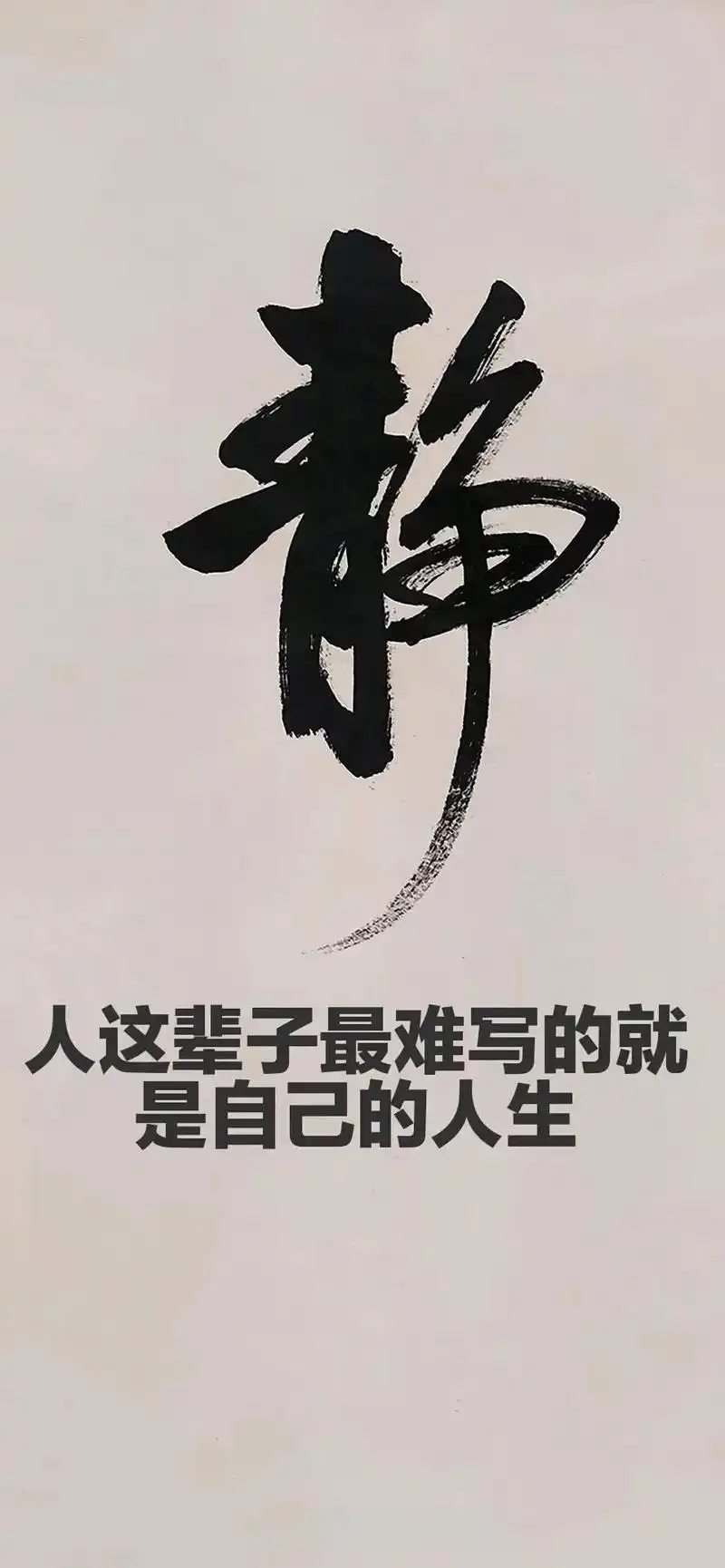 文字壁纸,过日子还是开心最重要,你说对吗