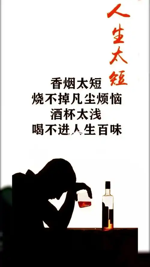 手机壁纸人生太短