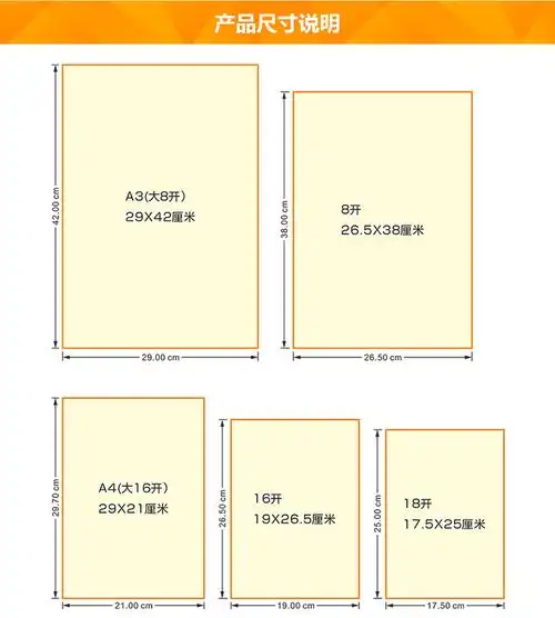颜色分类:正度32开正度16开正度20开正度30开大度16开正度36开正度40