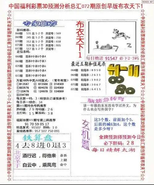 早版布衣1 _布衣图全图_3d图库_天齐图库_天齐网