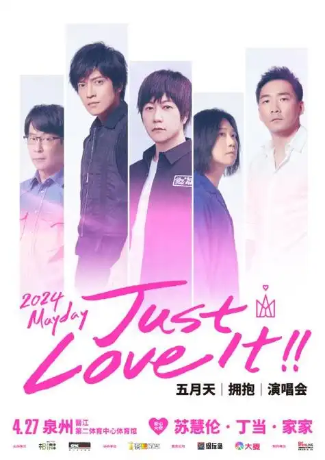 五月天泉州演唱会捐出全部票房 并额外捐赠100万元 _ 游民星空 gamer