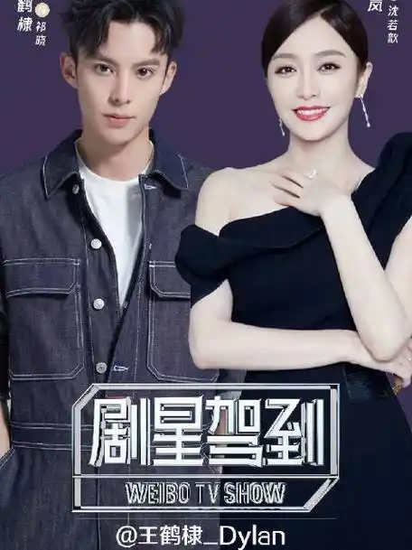 秦岚无法恋爱的理智派##秦岚王鹤棣直播