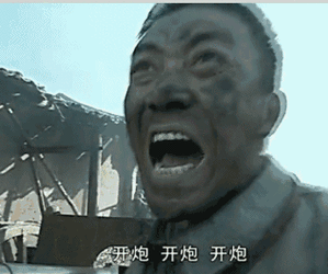 《亮剑》第14集中 李云龙对二营长说 "二营长你他娘的意大利炮呢,给我