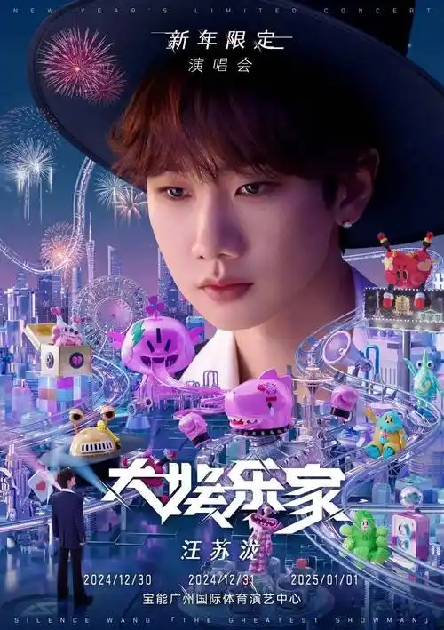 还是哥哥会玩!_汪苏泷_刘大锤_靳梦佳