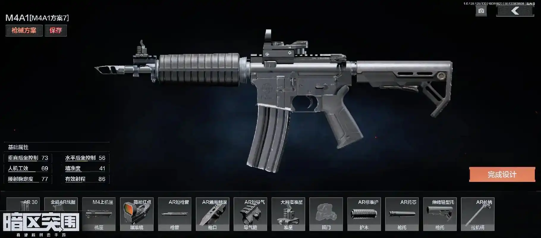 暗区突围 最具性价比的圆规m4改装,人机功效高,后坐力低, - 抖音