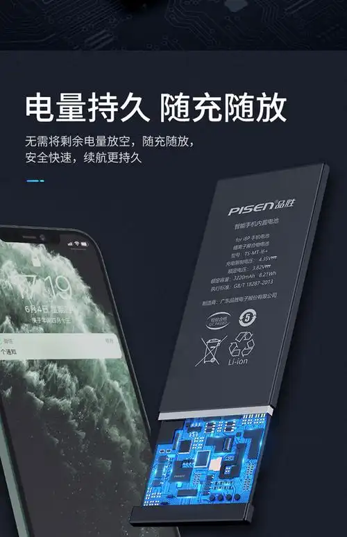 品胜苹果12电池适用电池iphone12promax换12pro电池iphone12超大容量