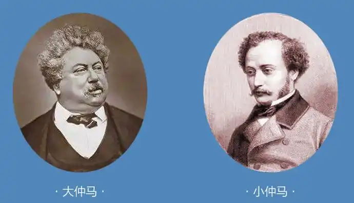 小仲马的成功并非偶然