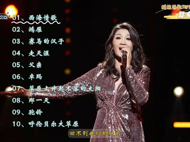 【降央卓玛】精选热门歌曲top10.