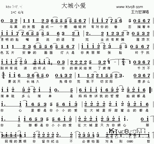 大城小爱_歌谱简谱_哆来咪123曲谱网