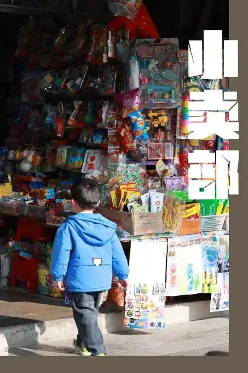 小时候最喜欢的小卖部,你还记得吗?童年小卖部带着"回忆杀"来了→|奶