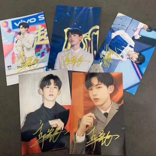 郭俊辰亲笔签名照亲签活动现场粉丝应援周边产品正品保真无印刷