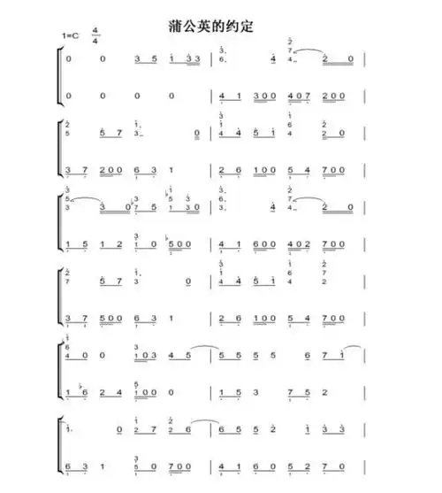 周杰伦蒲公英的约定数字钢琴谱