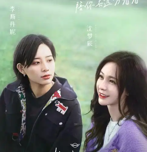 《爱乐之程》还没播完,李斯丹妮又一综艺来袭,搭档《浪姐》成员