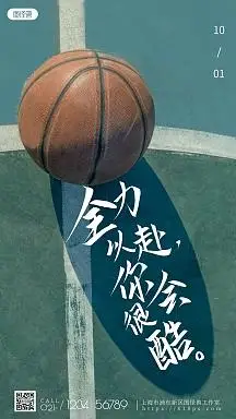 企业商用简约大气运动健身励志运动登山励志运动打卡日签企业商用2021