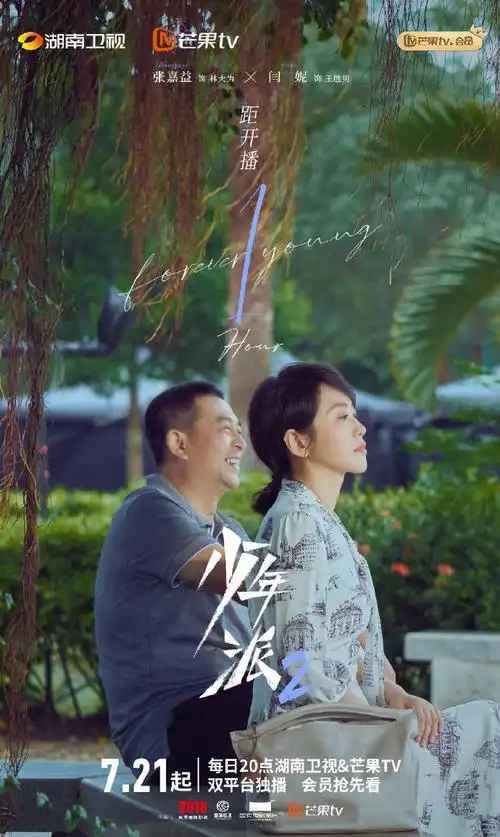 少年派2开播收视##少年派2