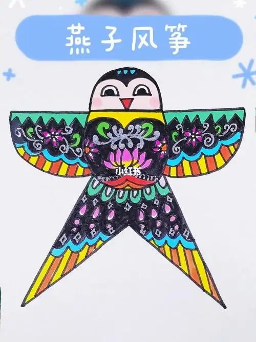 燕子风筝画