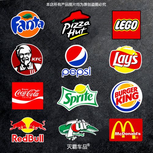 快餐饮料品牌logo麦当劳可乐个性贴纸百事雪碧红牛反光车身装饰贴